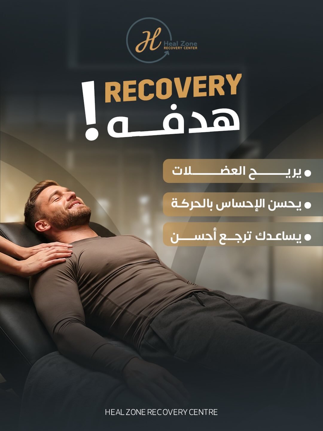 Heal Zone recovery goals content